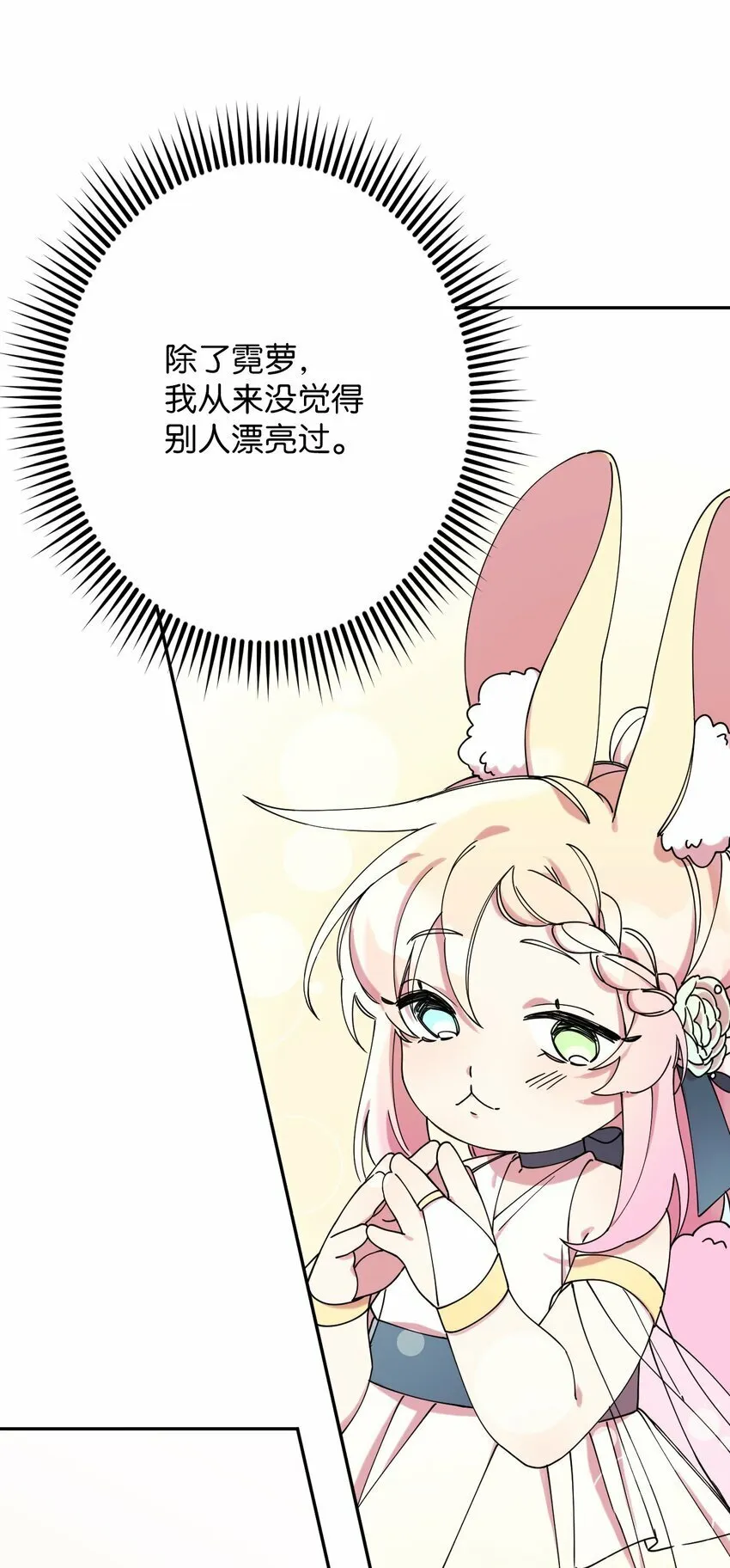 10 快来救我 第60页