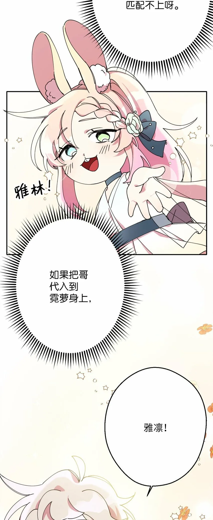 10 快来救我 第62页