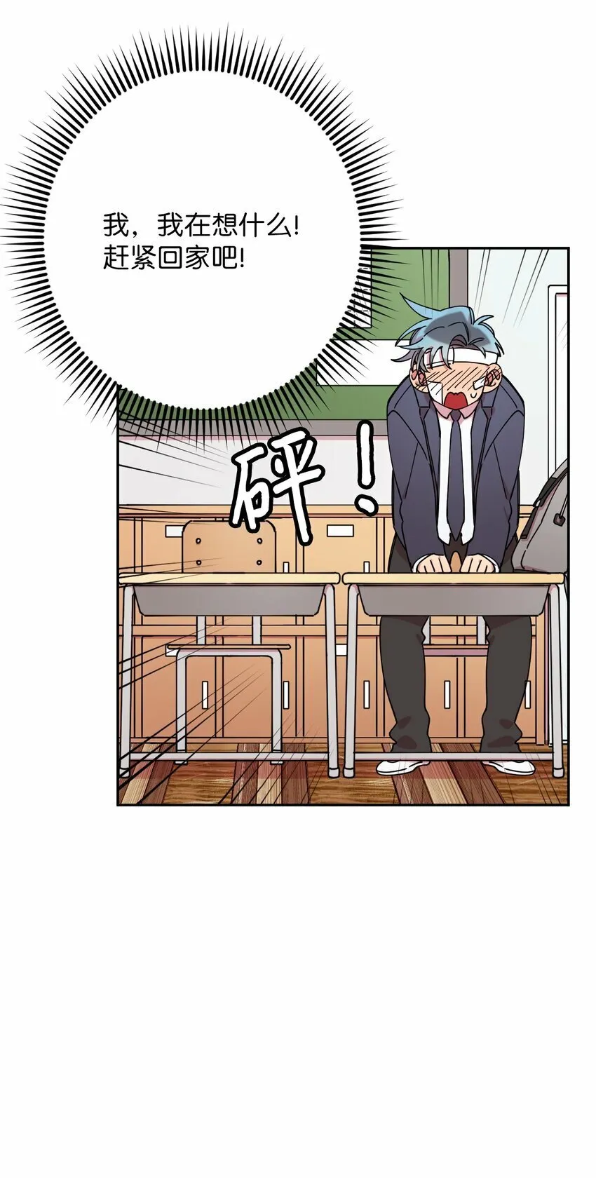 10 快来救我 第65页