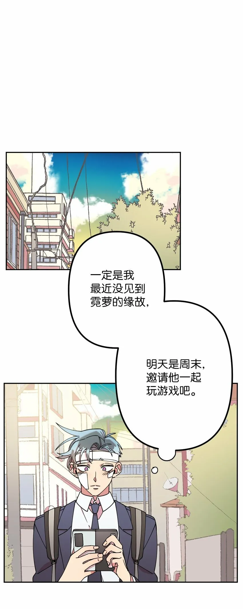10 快来救我 第66页