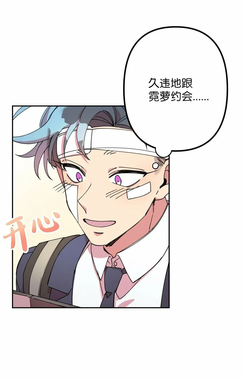 10 快来救我 第67页