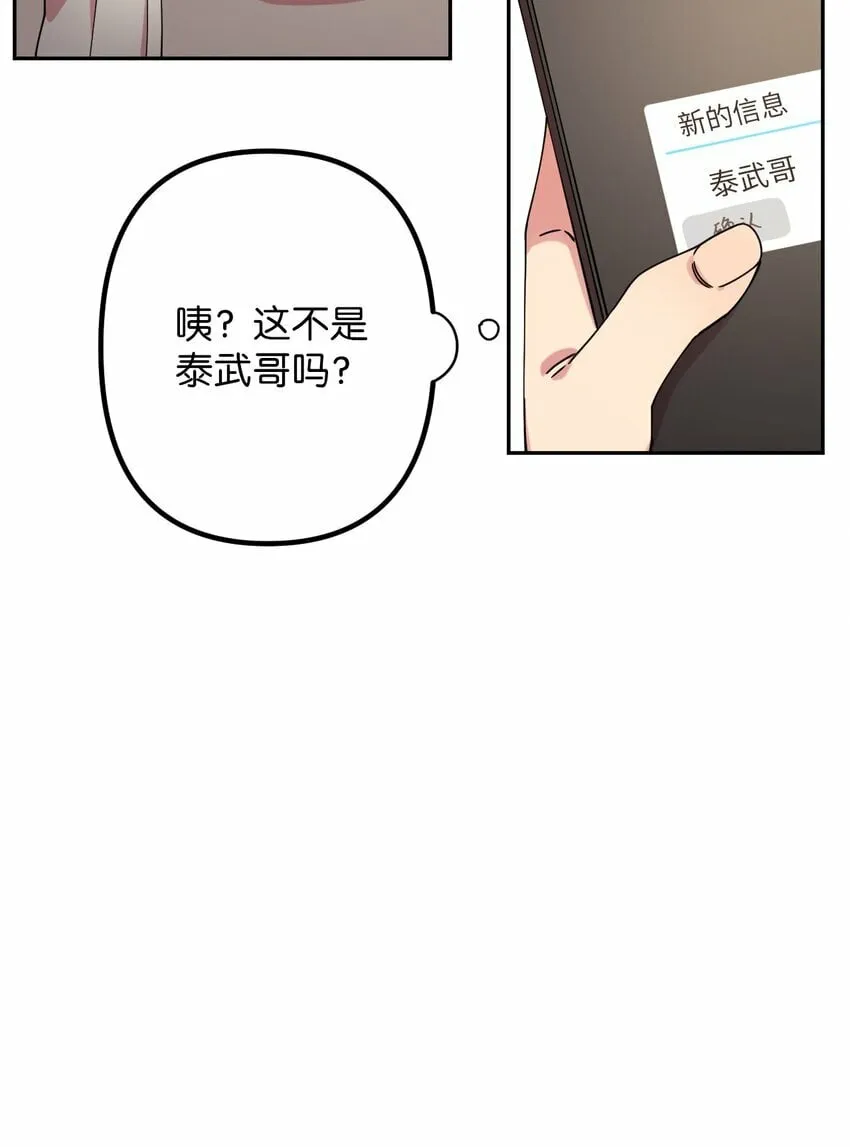 10 快来救我 第70页
