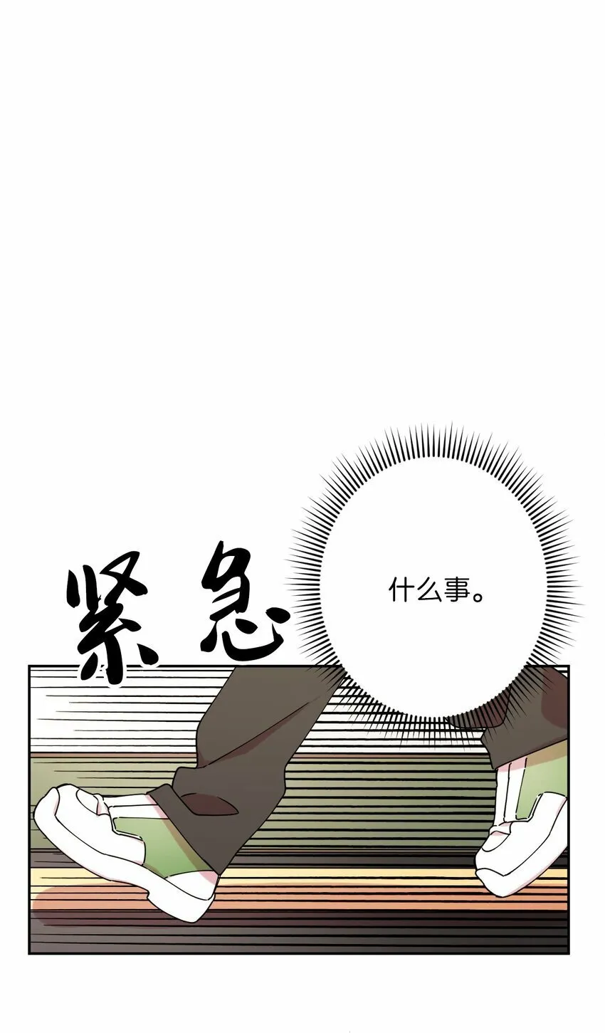 10 快来救我 第71页