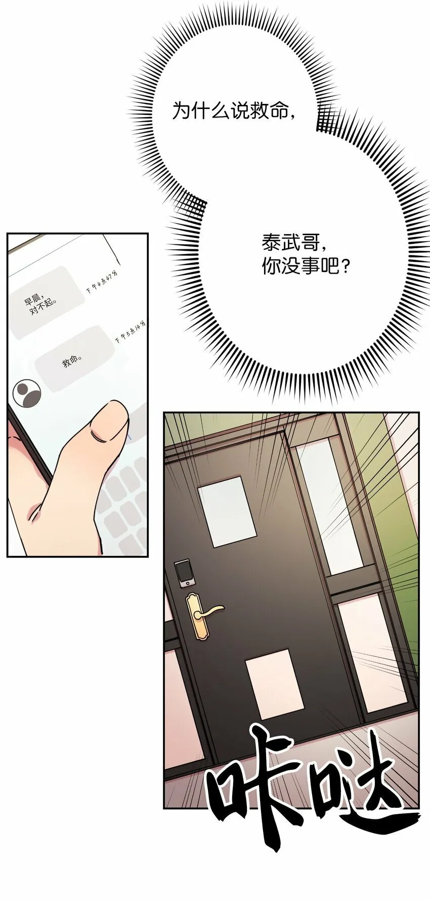 10 快来救我 第72页