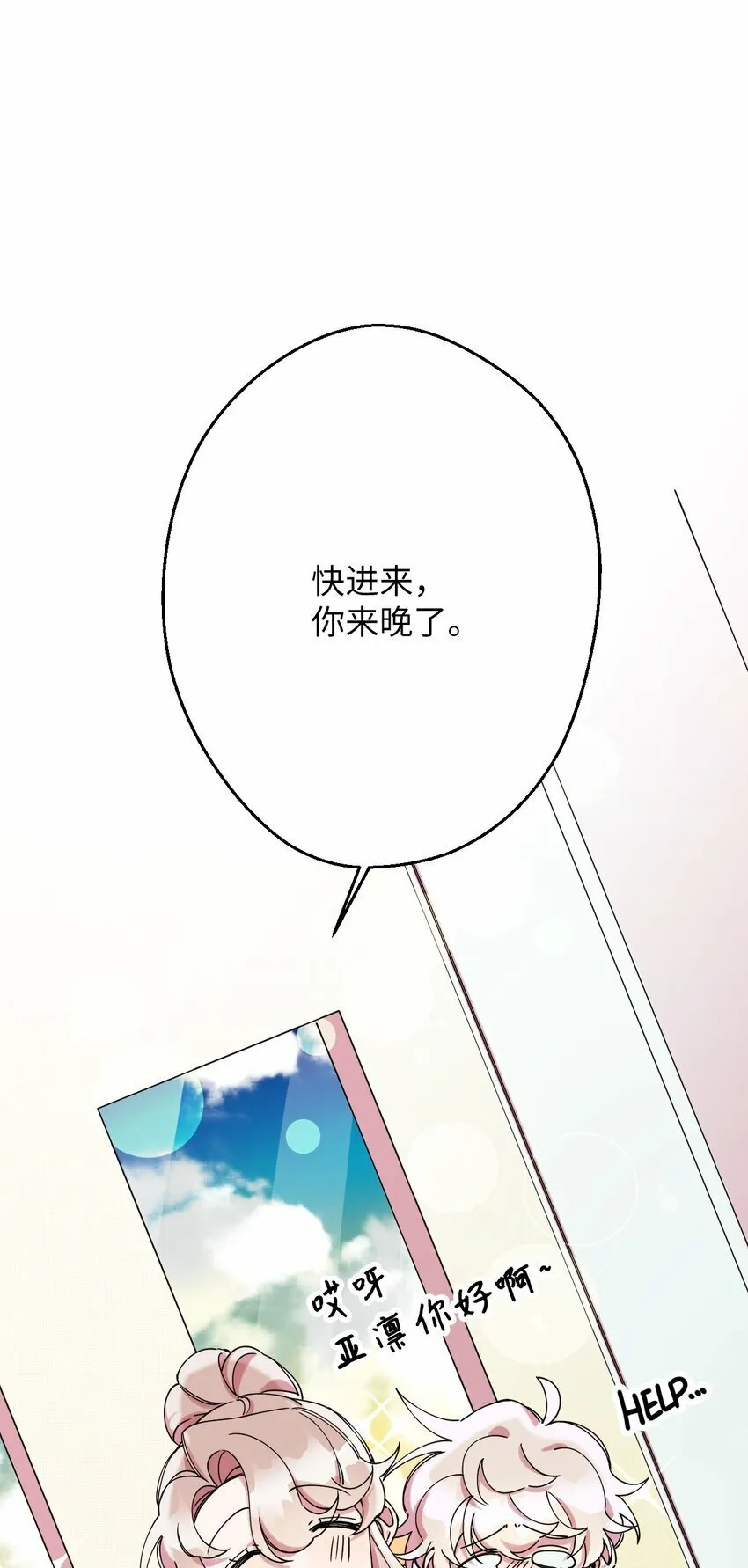 10 快来救我 第76页
