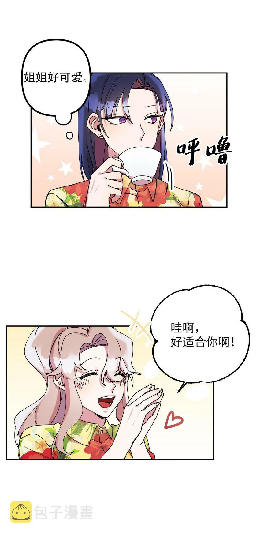 10 快来救我 第80页