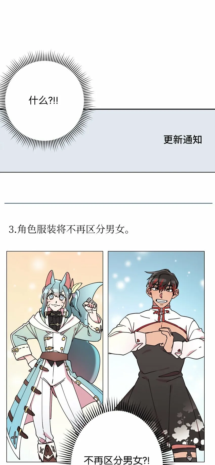 11 换装游戏 第18页