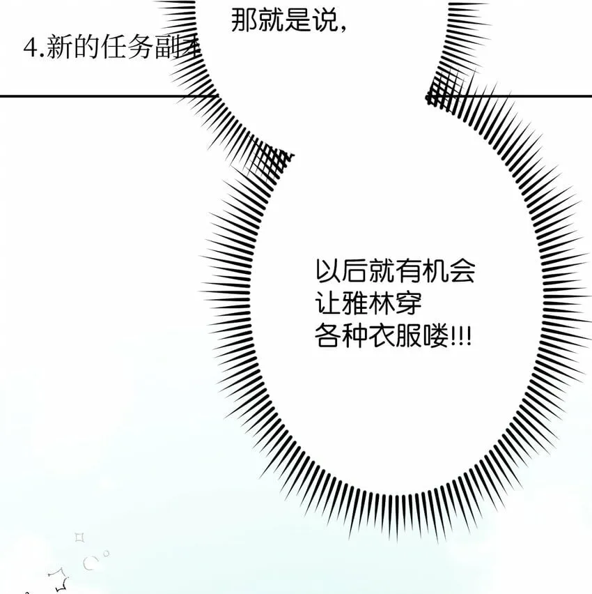 11 换装游戏 第19页