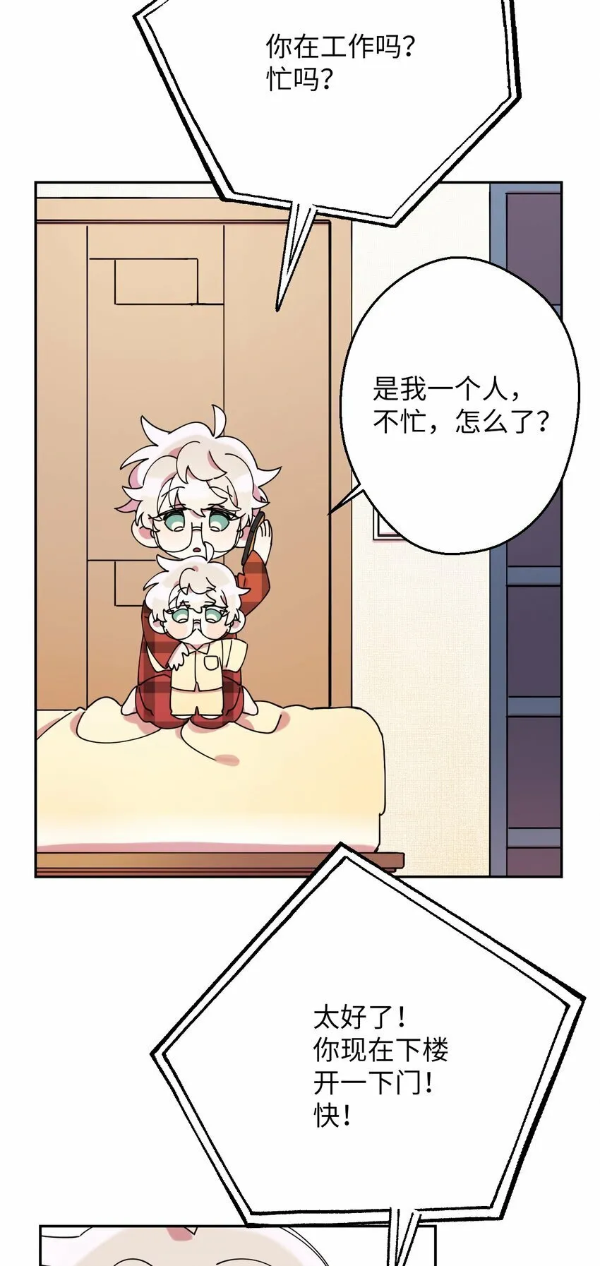 11 换装游戏 第24页