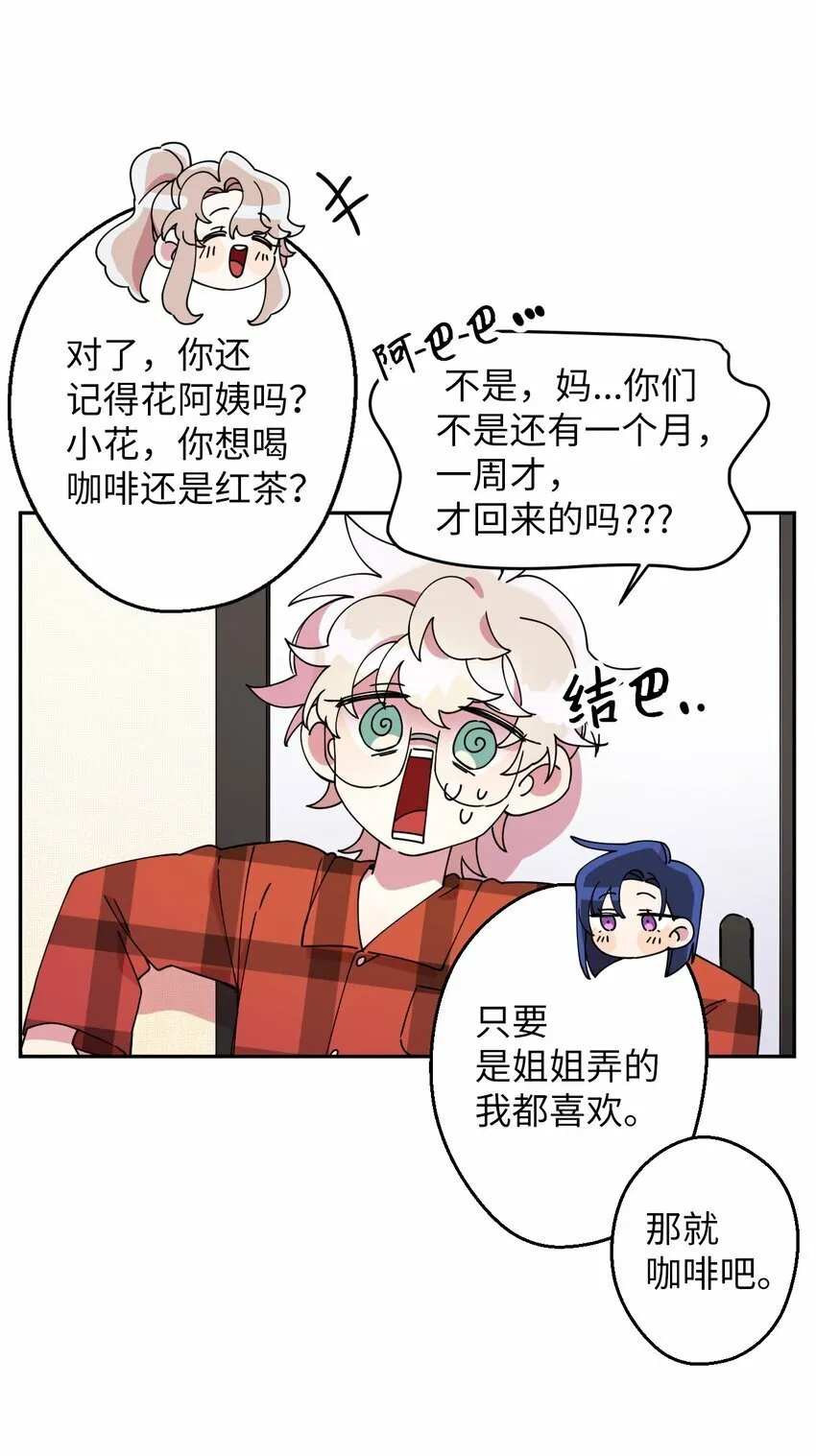11 换装游戏 第31页