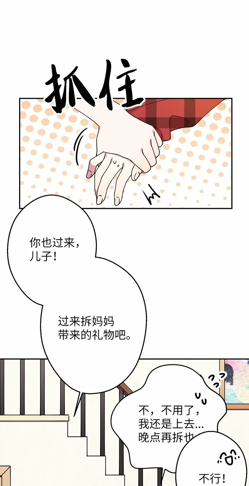 11 换装游戏 第34页