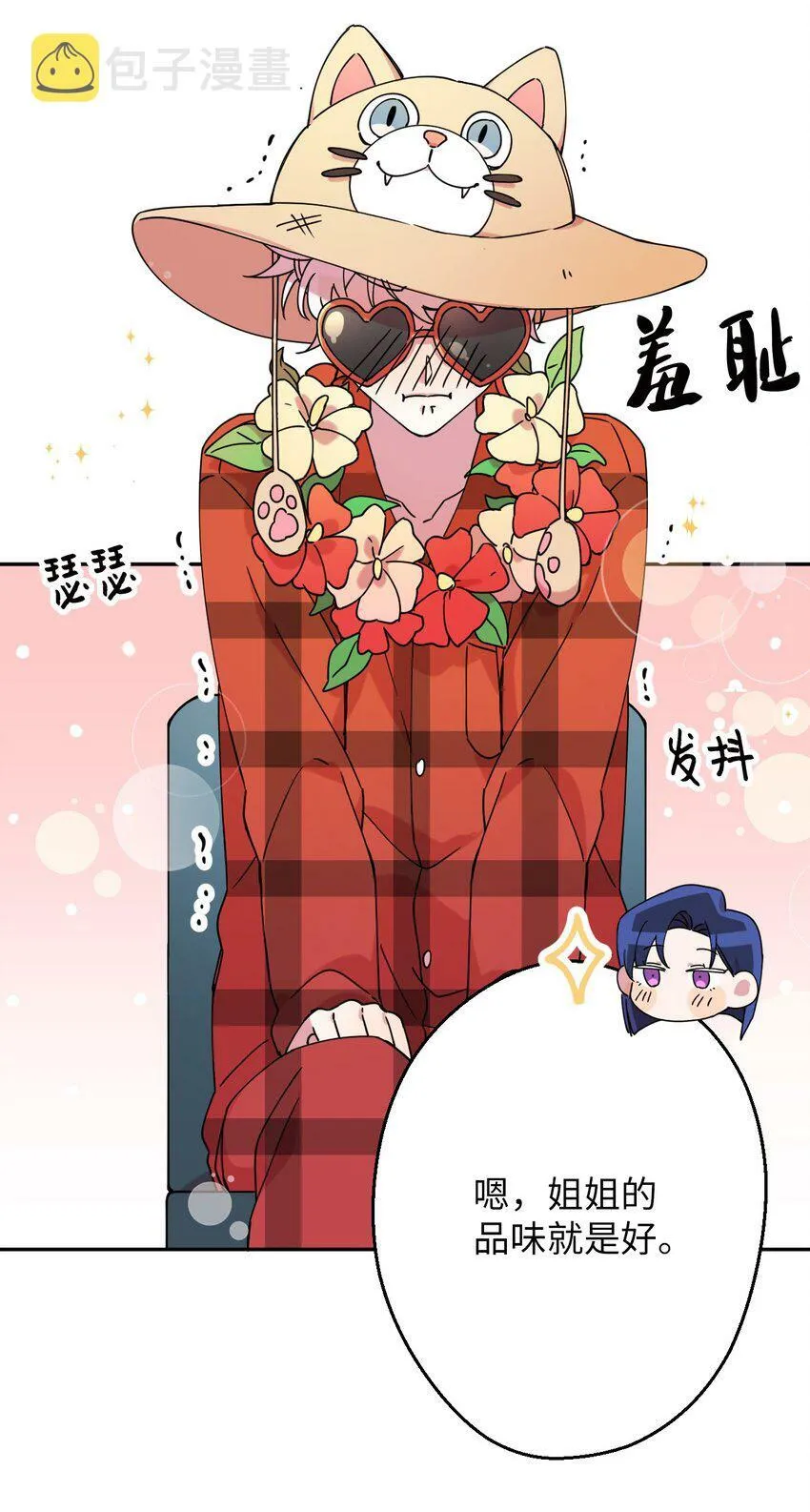 11 换装游戏 第38页