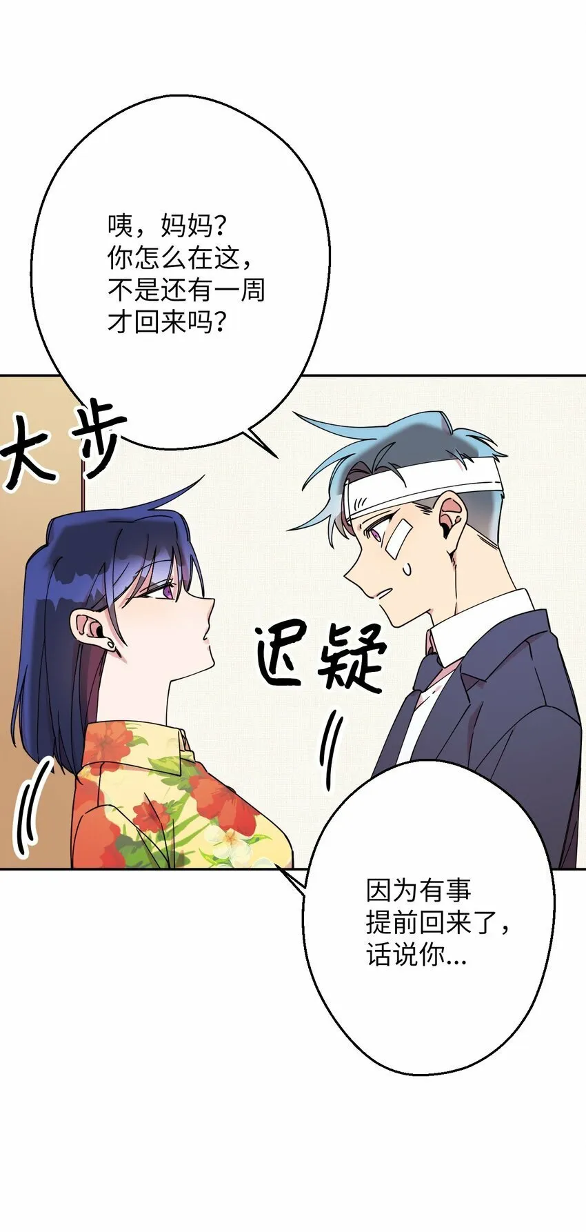 11 换装游戏 第47页