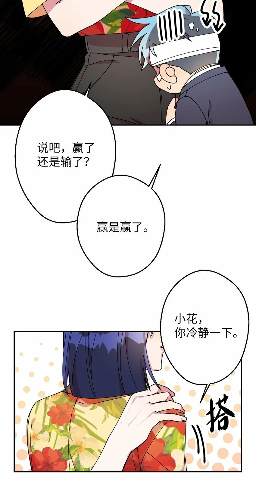 11 换装游戏 第53页