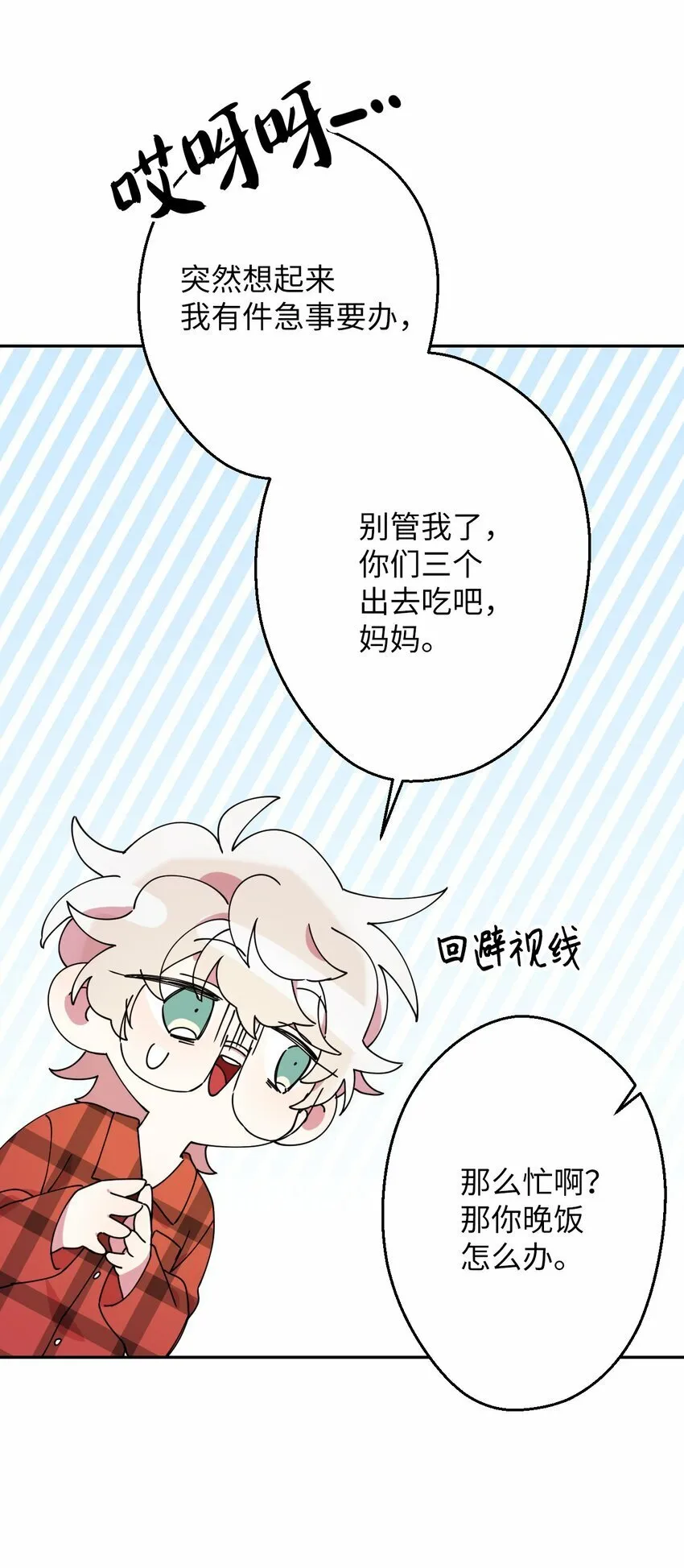 11 换装游戏 第56页