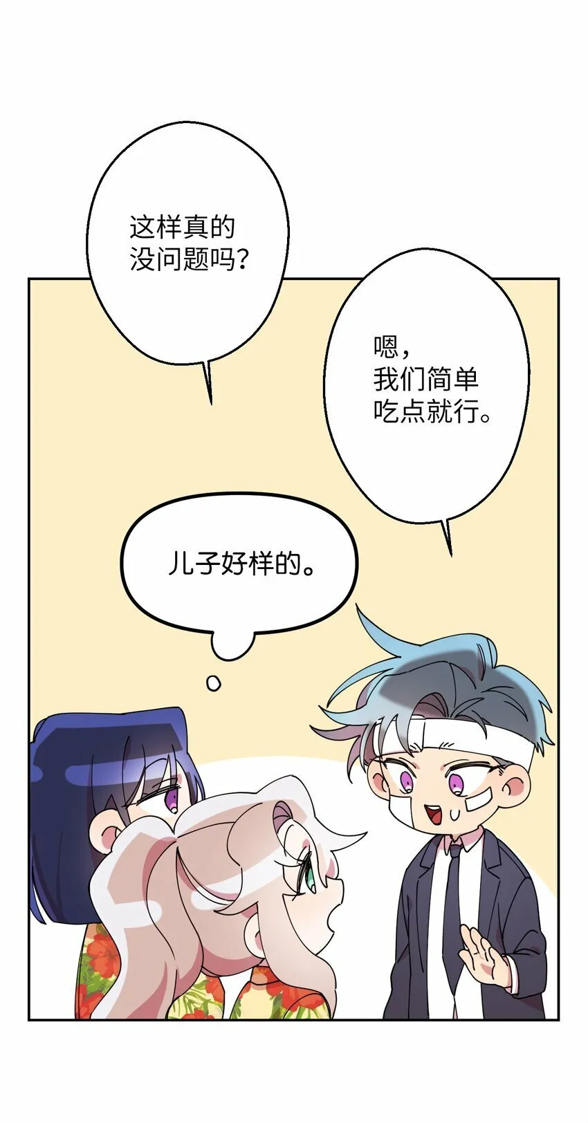 11 换装游戏 第58页