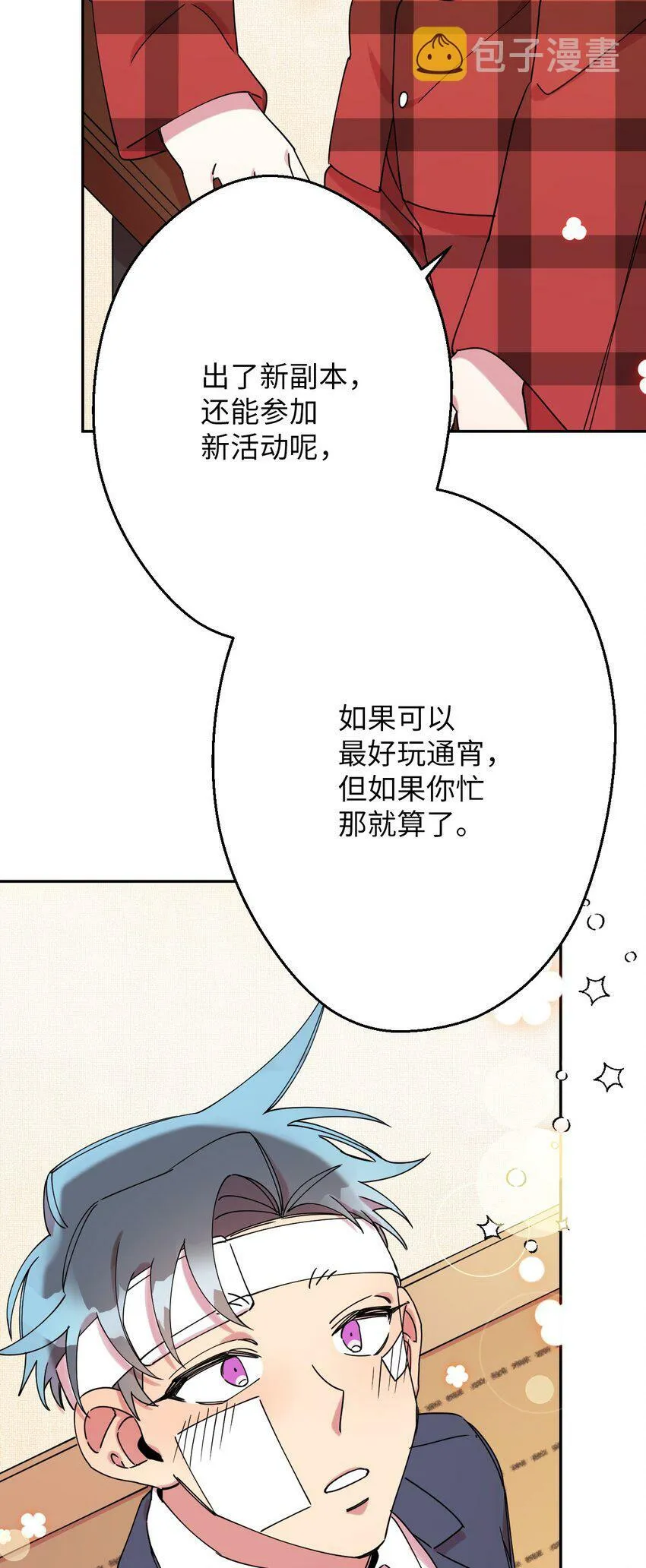 11 换装游戏 第71页