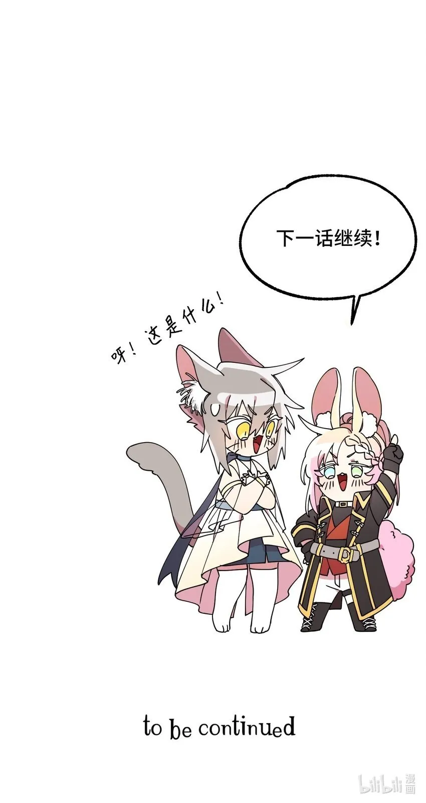11 换装游戏 第75页