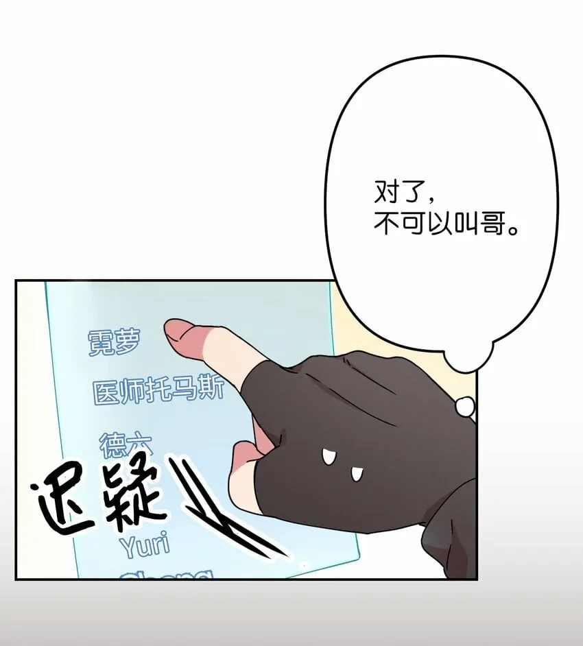 12 时装秀 第8页