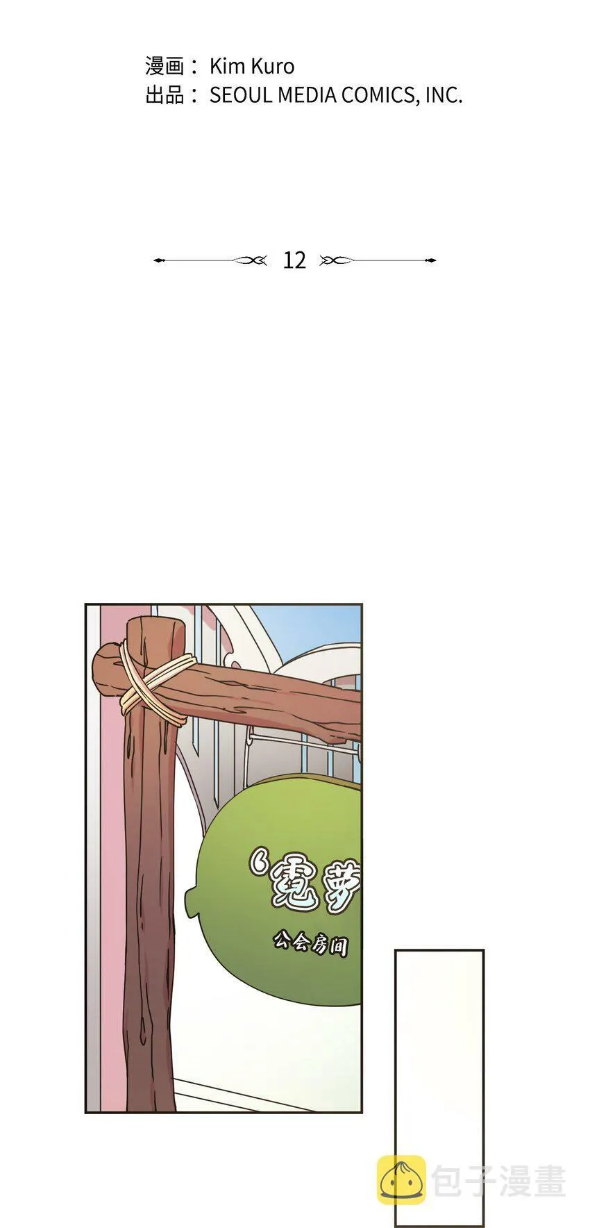 12 时装秀 第16页