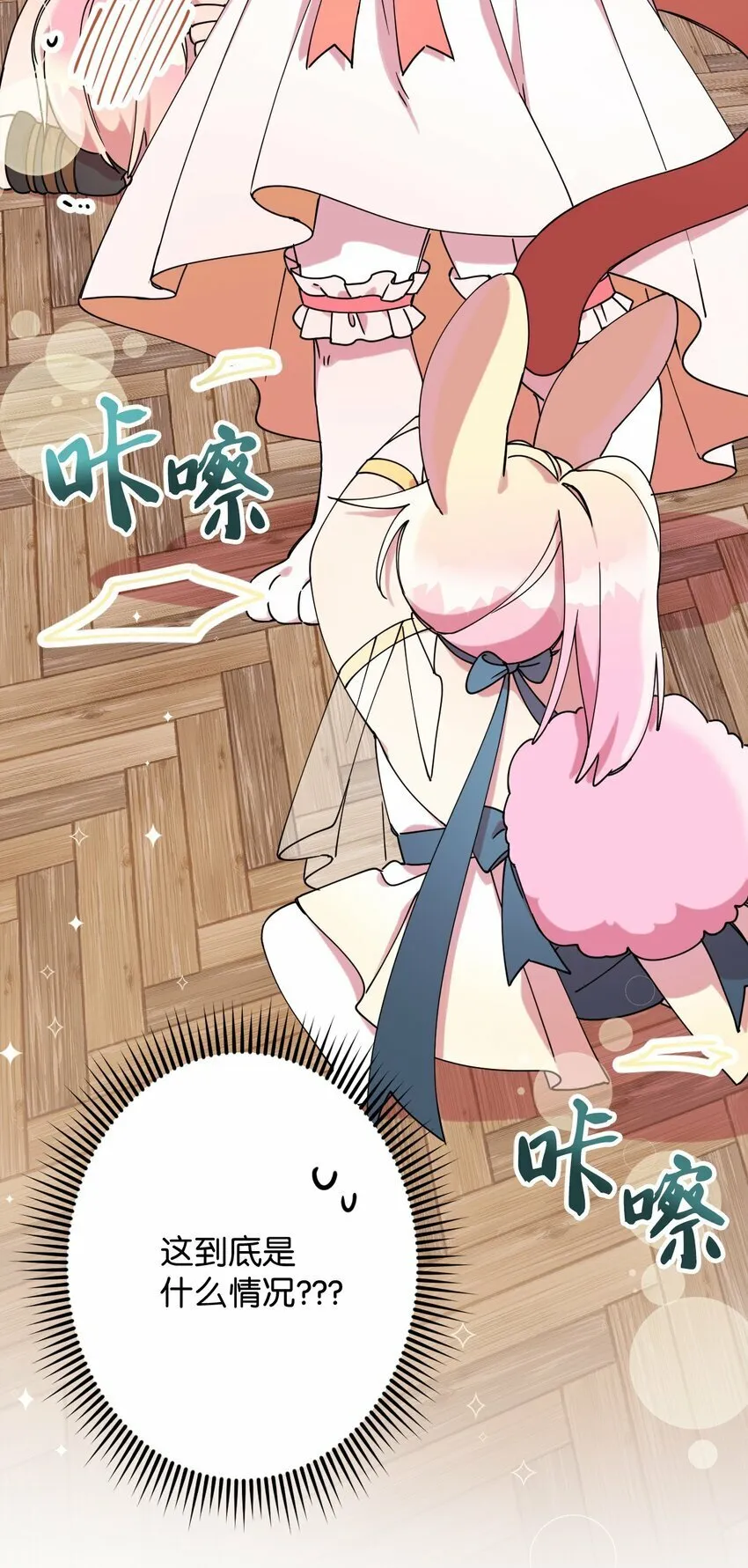 12 时装秀 第21页