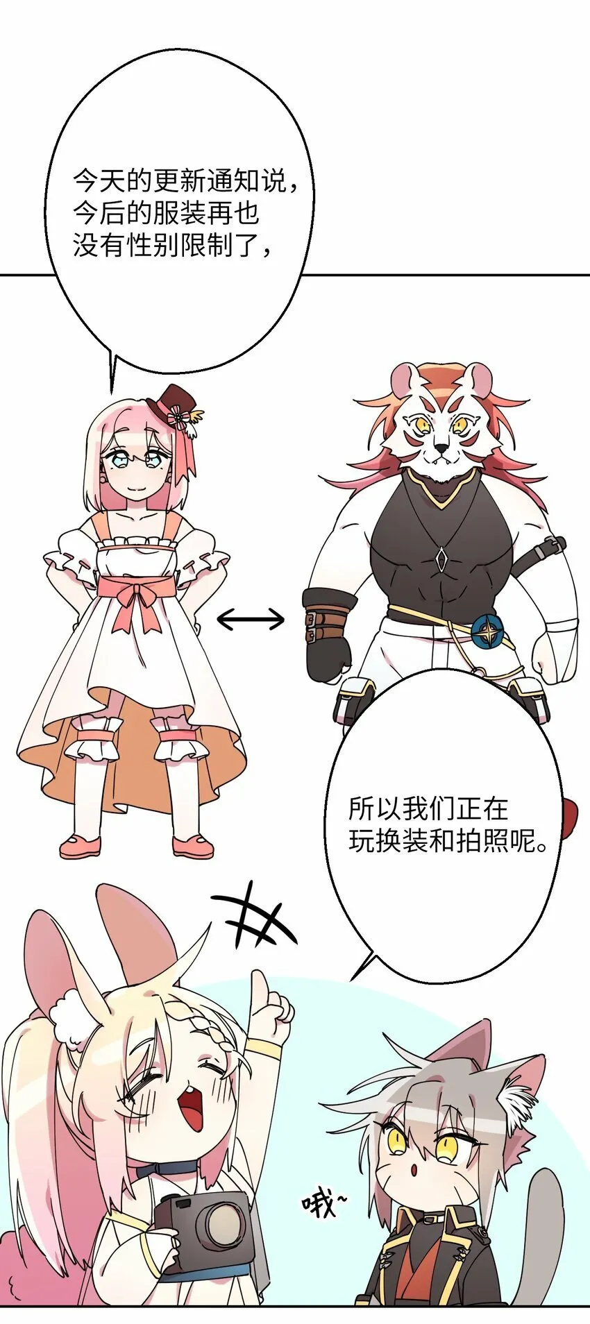 12 时装秀 第23页