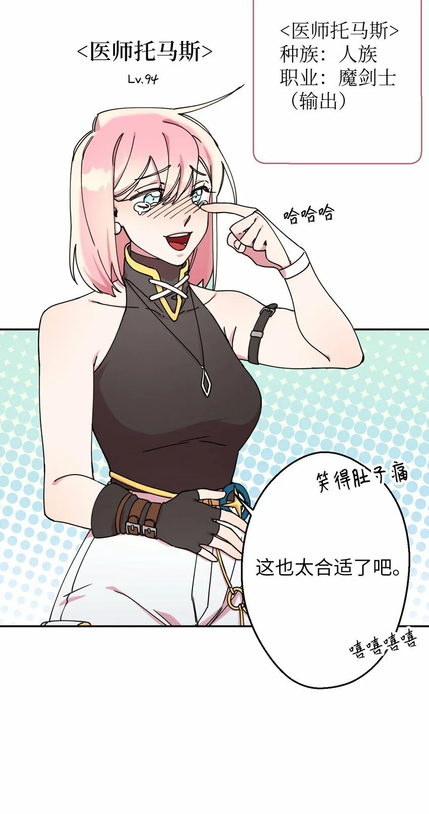 12 时装秀 第25页