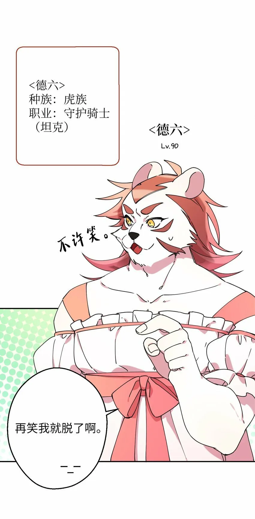 12 时装秀 第26页