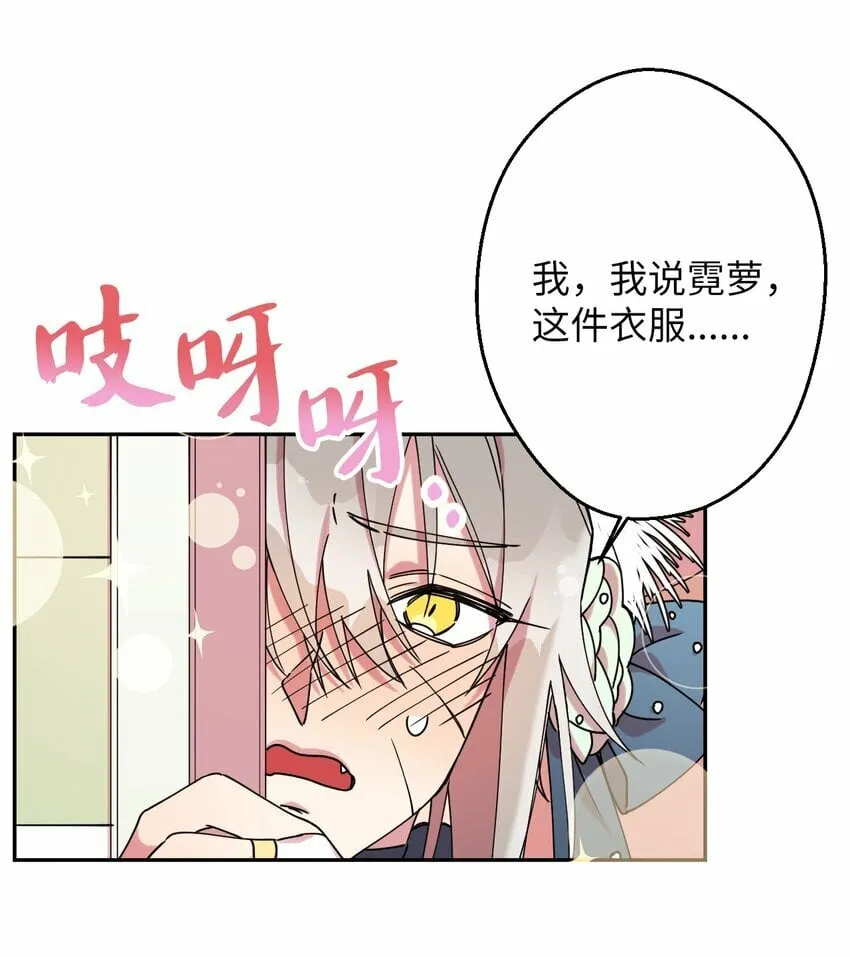 12 时装秀 第32页