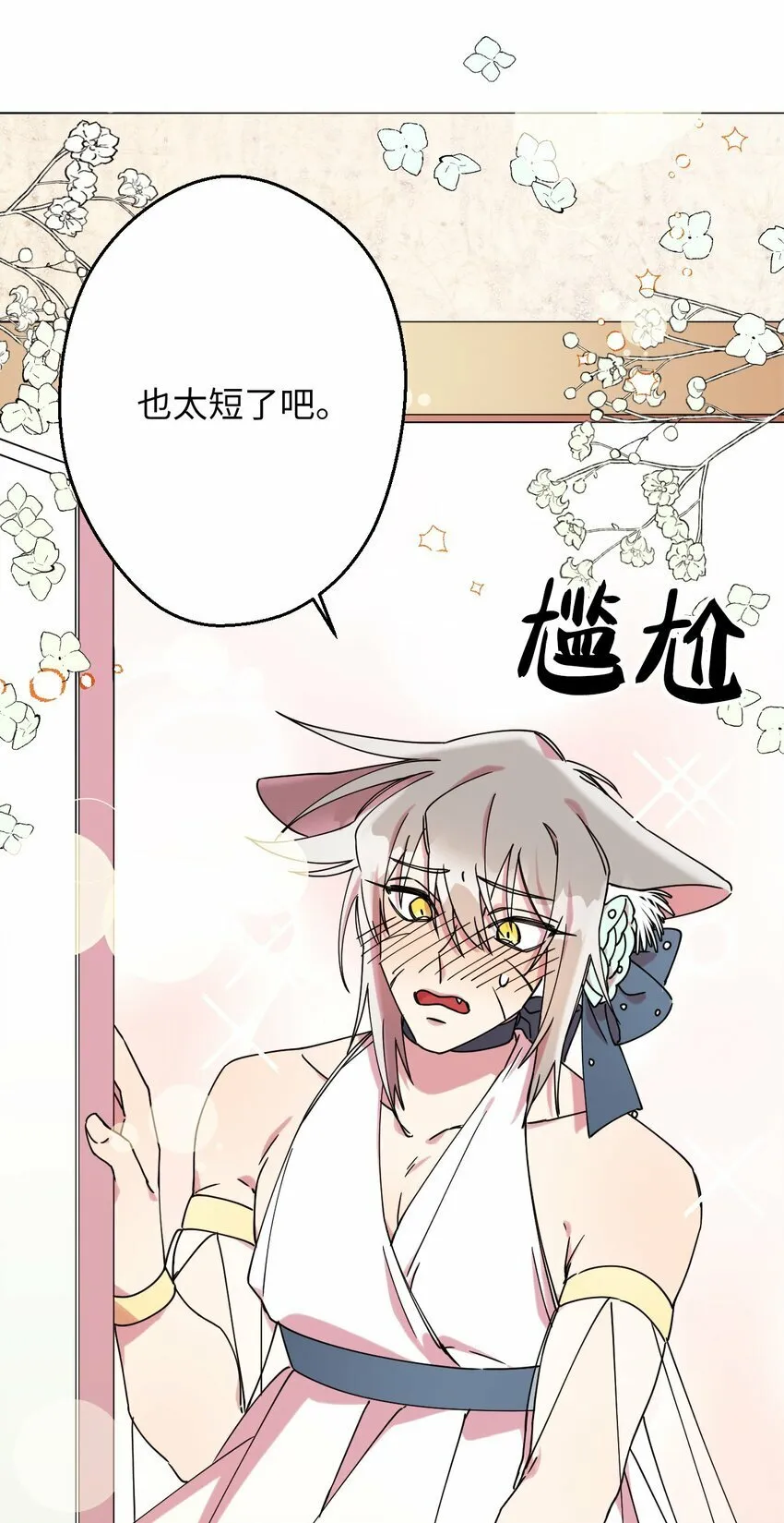 12 时装秀 第33页