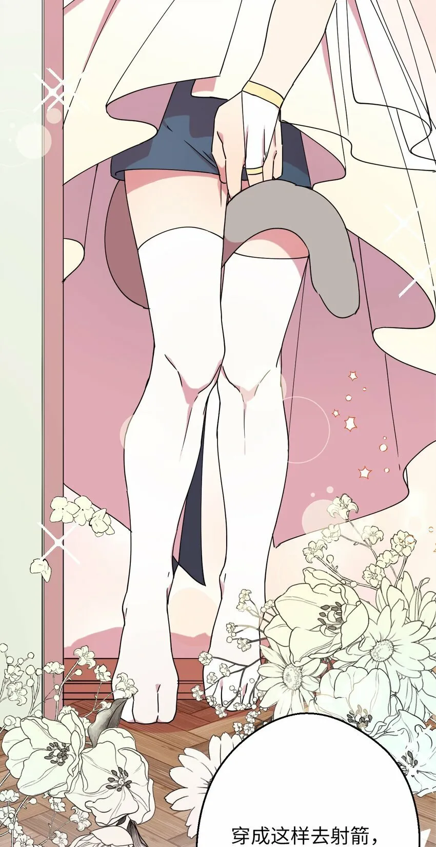 12 时装秀 第34页
