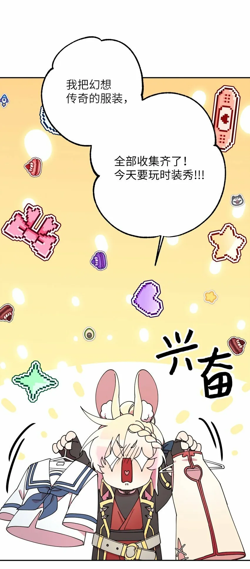12 时装秀 第37页