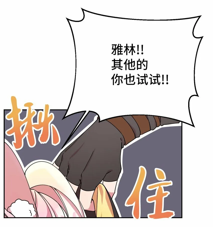 12 时装秀 第38页