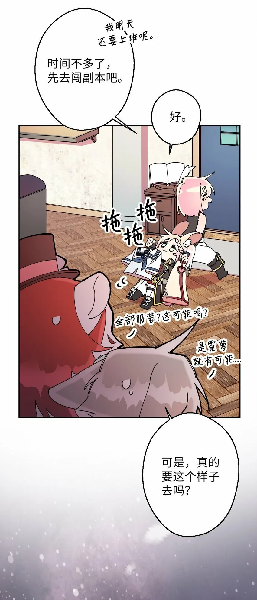 12 时装秀 第39页