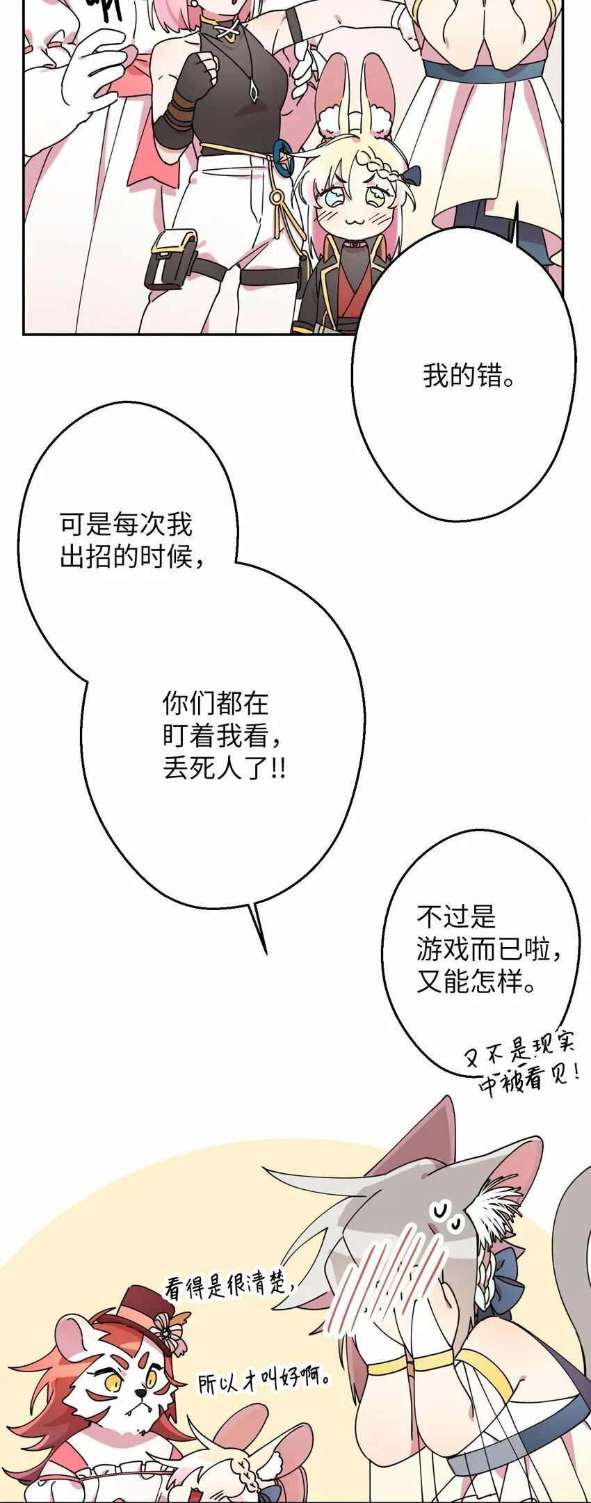 12 时装秀 第48页