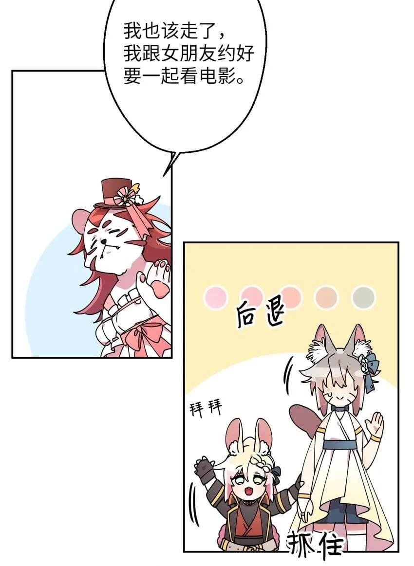 12 时装秀 第50页