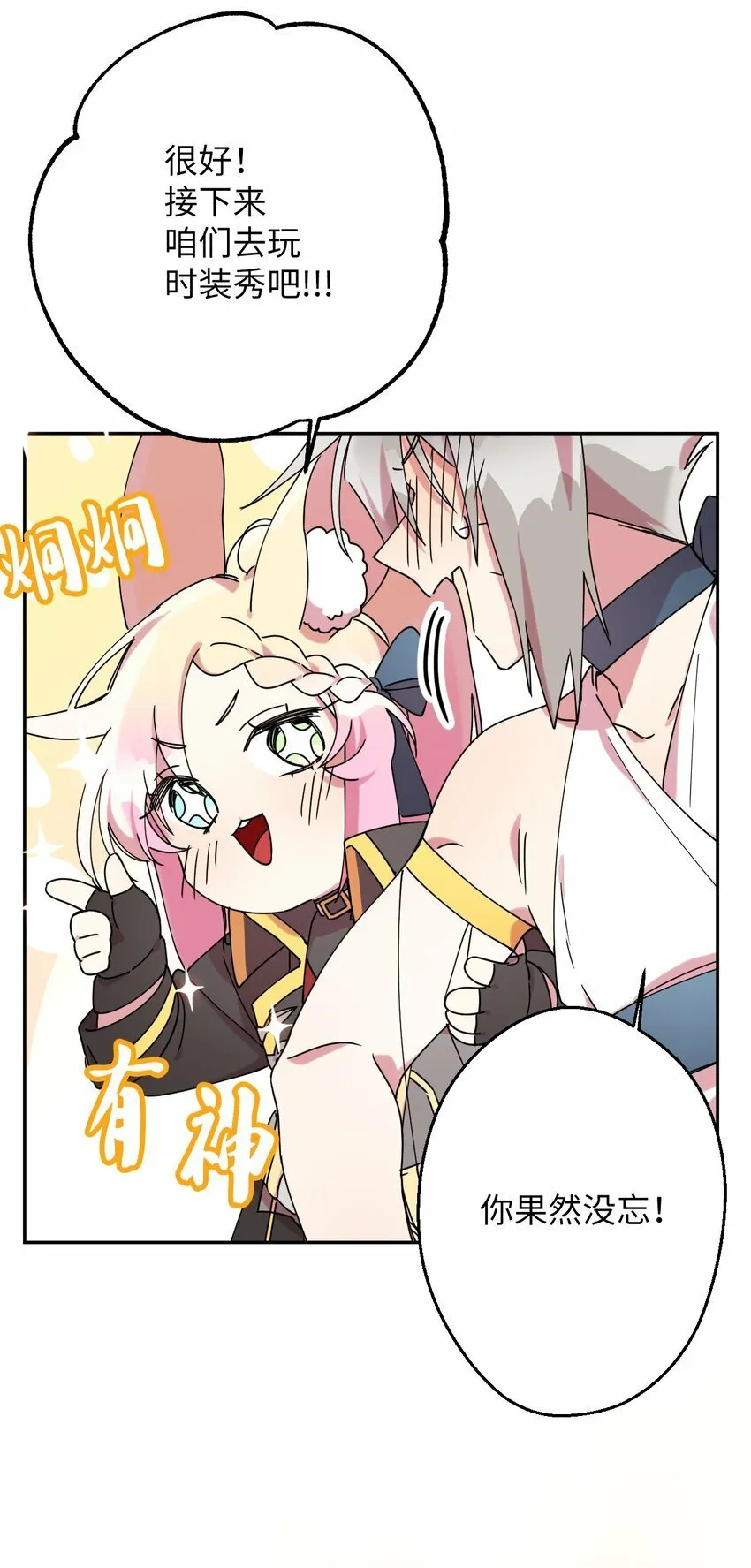 12 时装秀 第51页