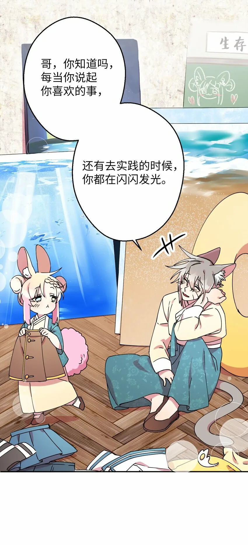 12 时装秀 第57页