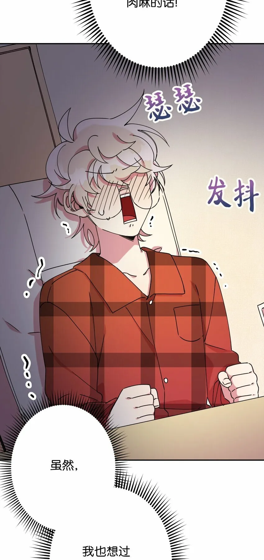 12 时装秀 第66页