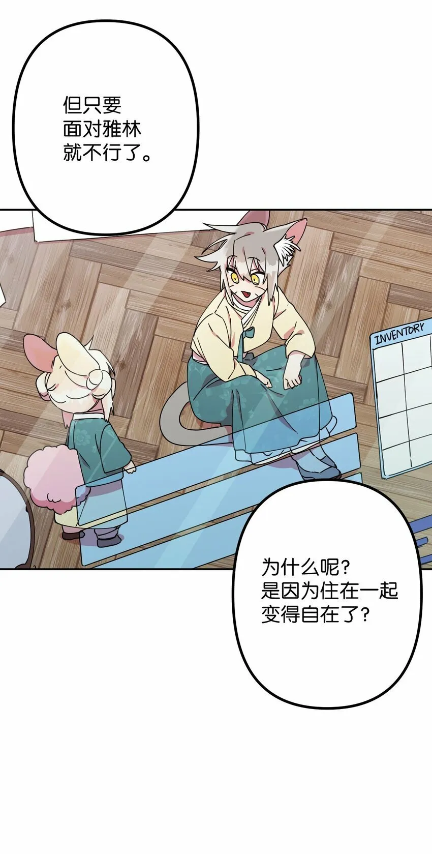 12 时装秀 第70页