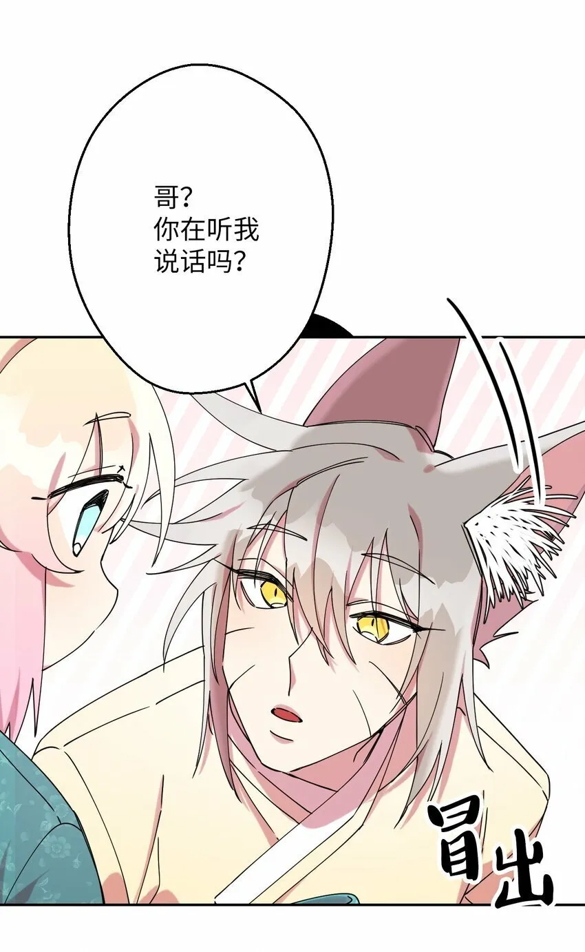 12 时装秀 第71页