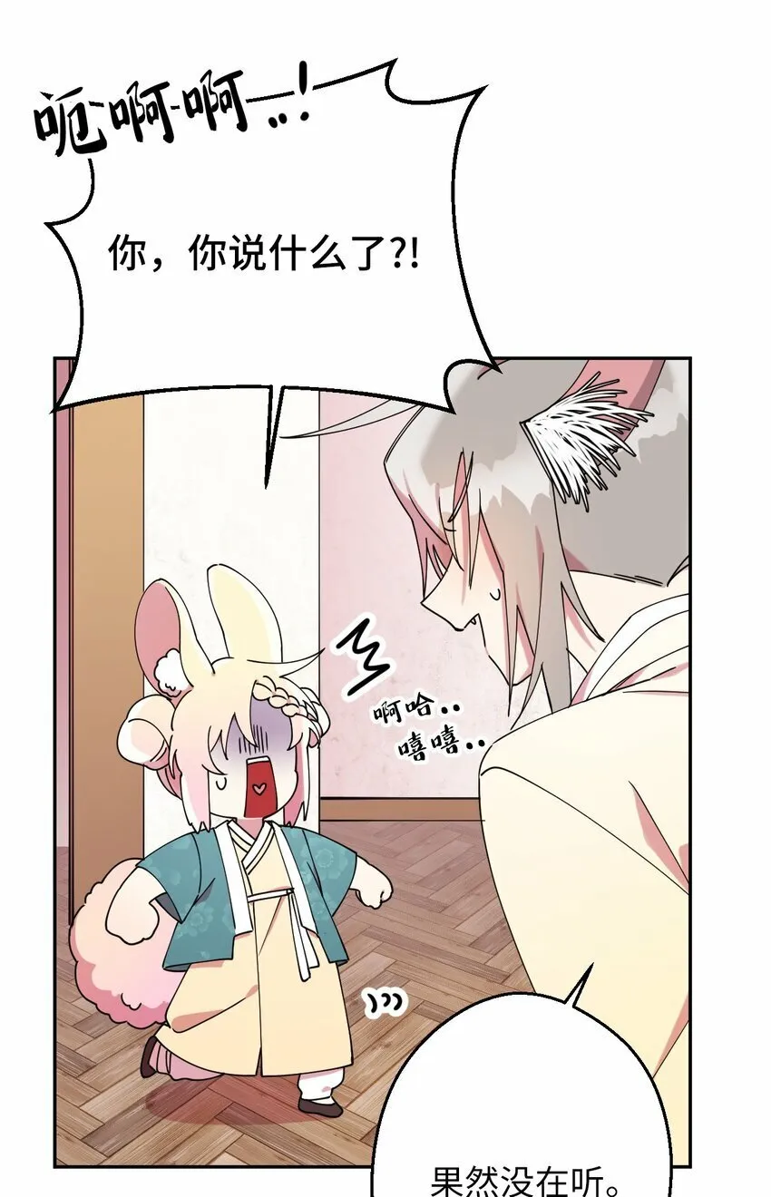 12 时装秀 第72页