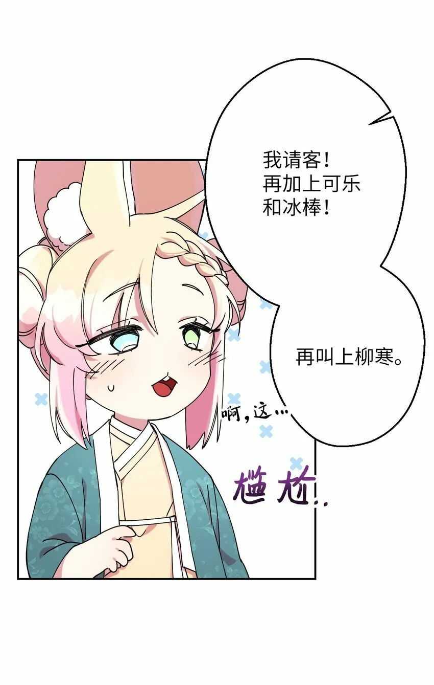 12 时装秀 第74页