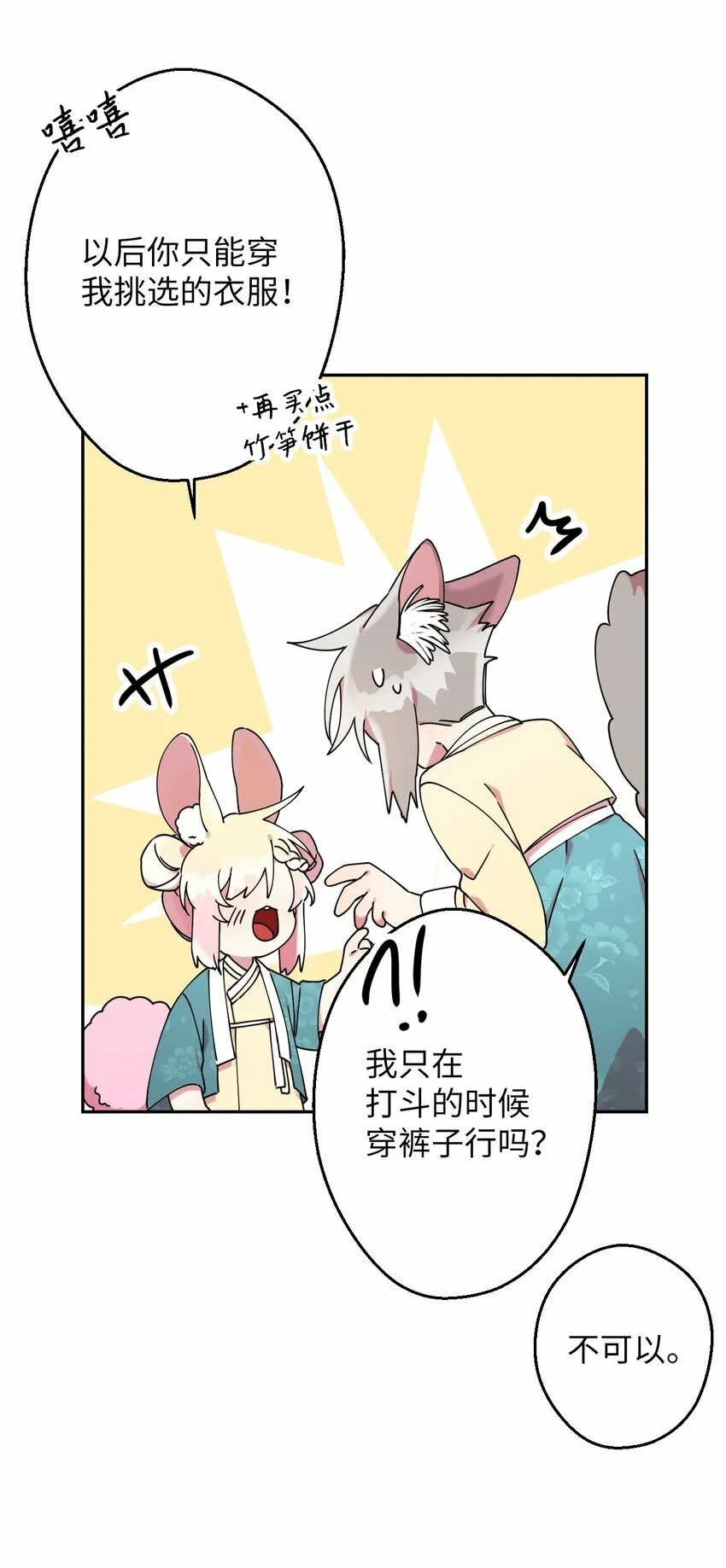 12 时装秀 第79页