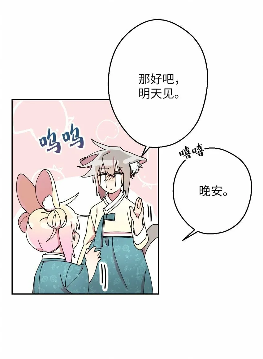 12 时装秀 第80页