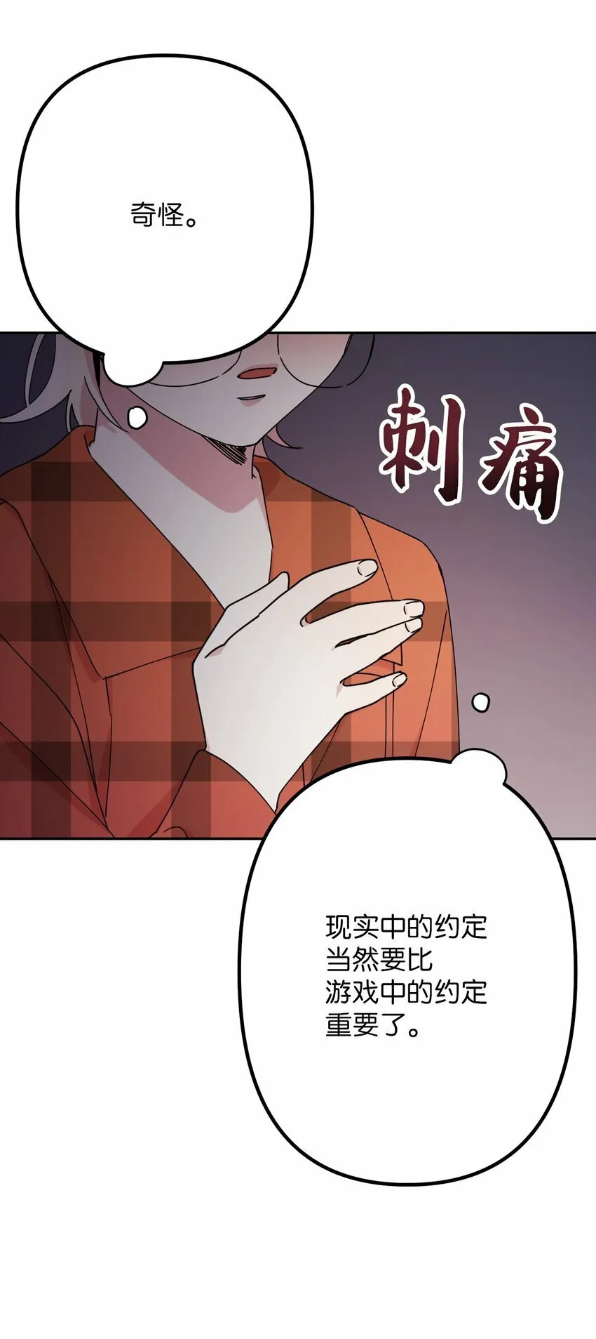 12 时装秀 第83页