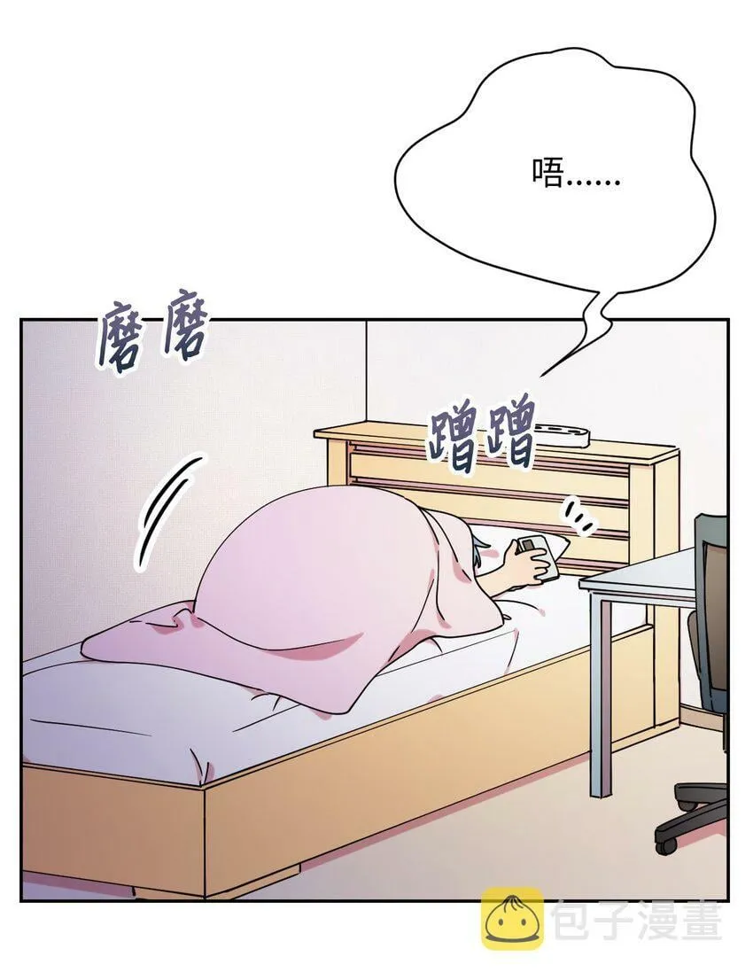 13 情窦初开 第2页