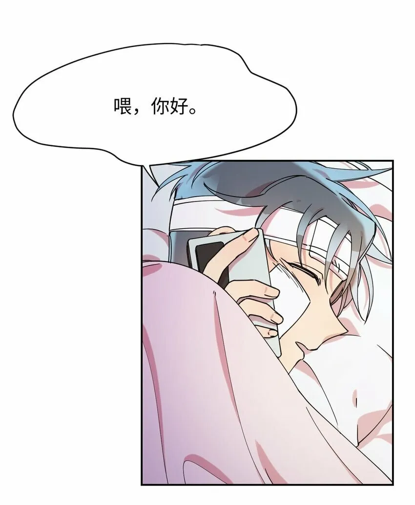 13 情窦初开 第3页