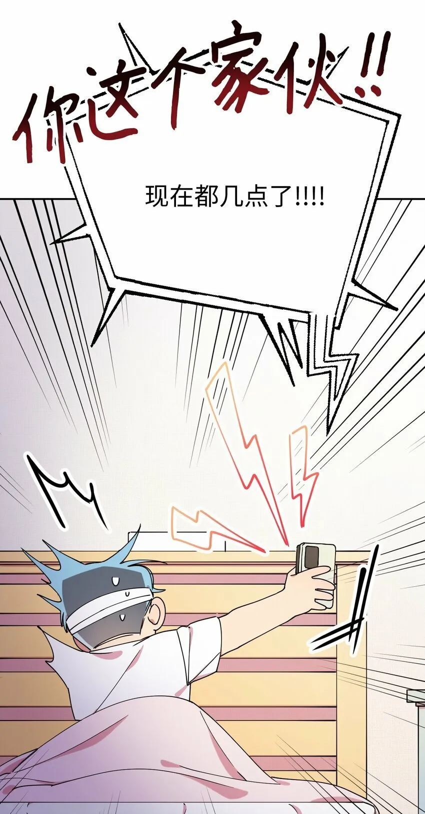 13 情窦初开 第4页