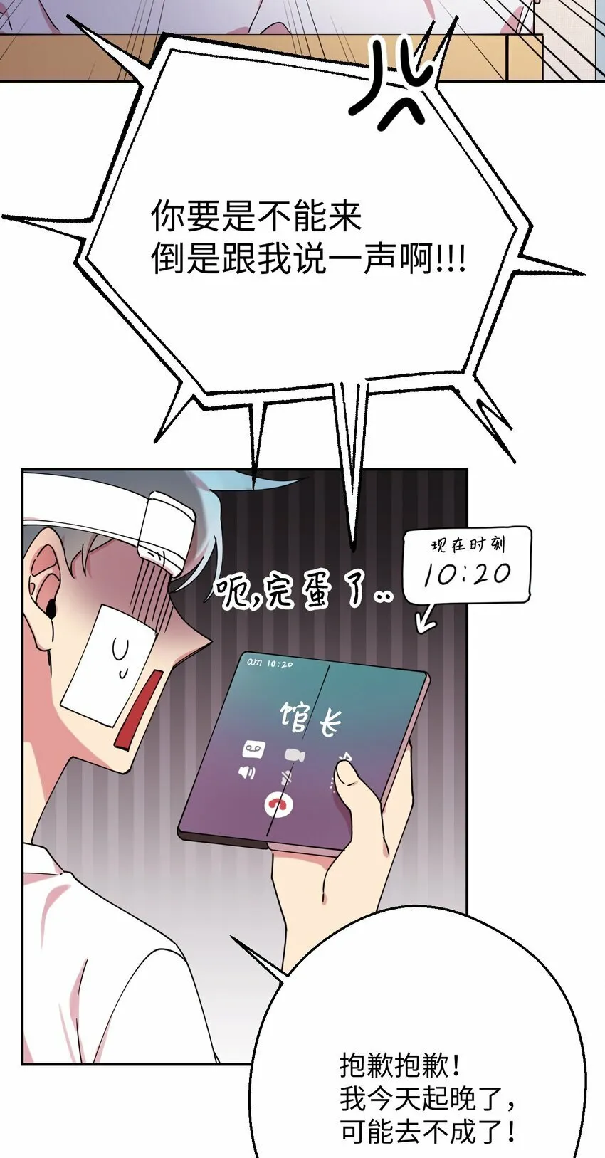 13 情窦初开 第5页